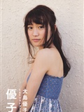 Yuko Ohashi 1st photo book(5)